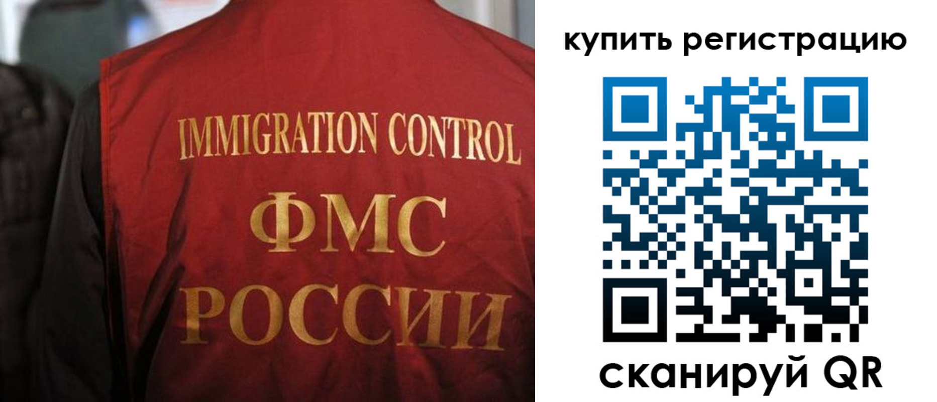 прописка для военкомата в Истре