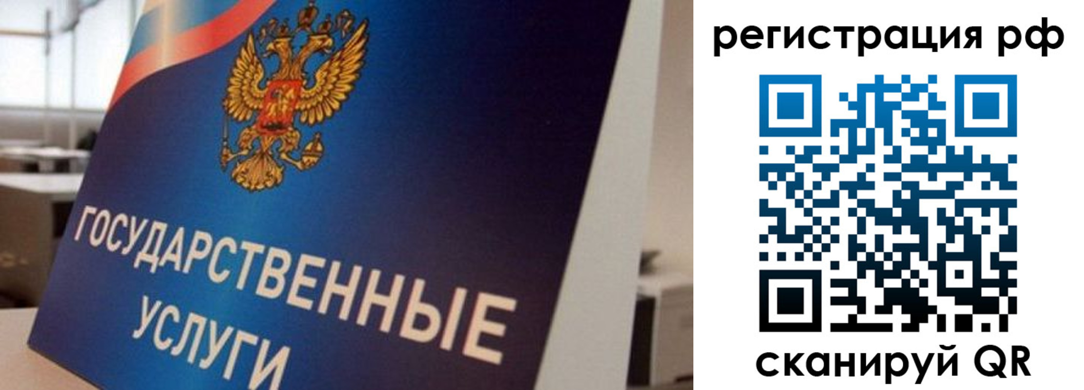 временная регистрация поиск в Истре