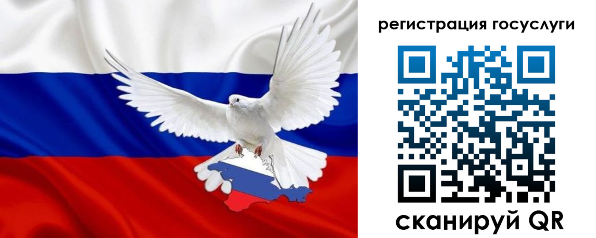 прописка законно в Истре