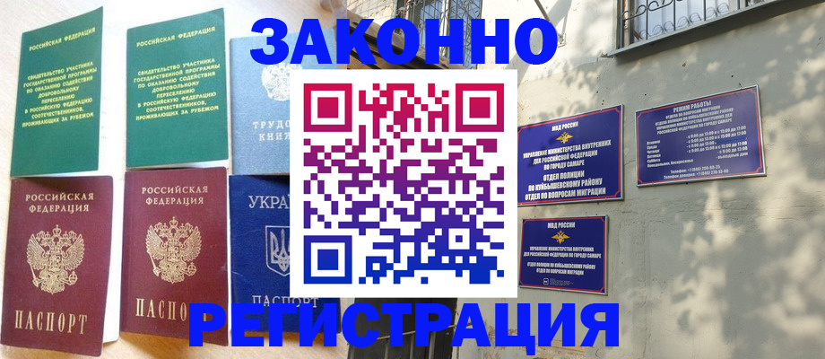 временная регистрация поиск в Истре