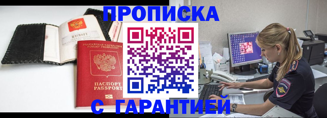 временная регистрация собственник в Истре