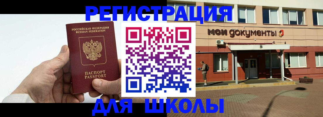 форма 3 в Истре