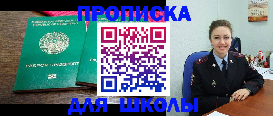 регистрация для дет. сада в Истре