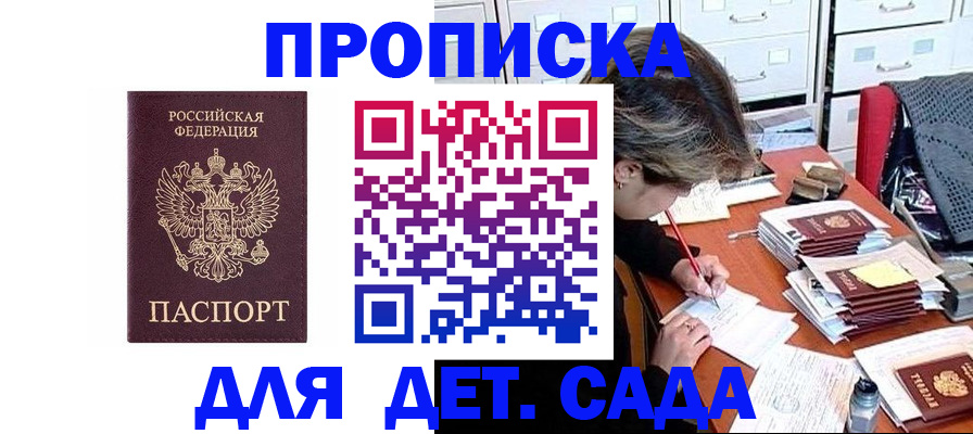 временная регистрация надежно в Истре