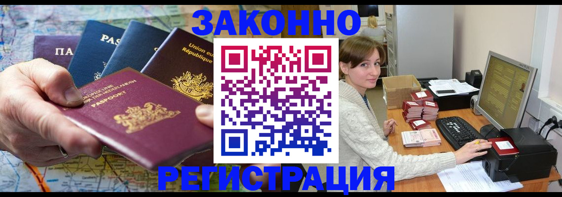 прописка для школы в Истре