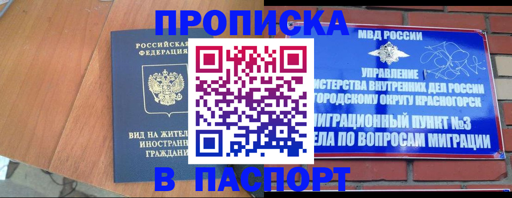 найти адрес прописки в Истре